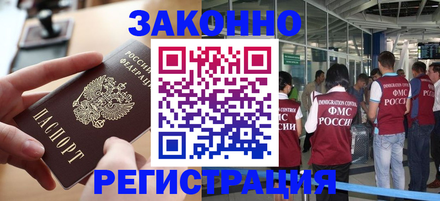 временная регистрация 2025 в Сертолово