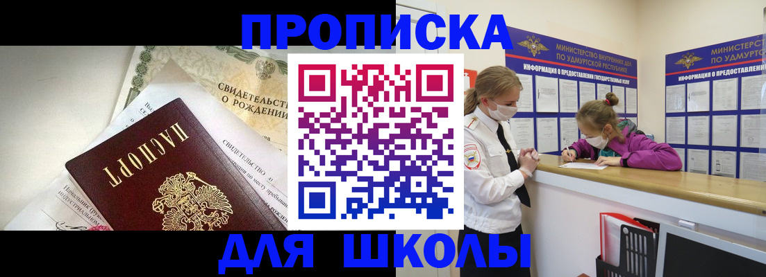 прописка регистрация в Сертолово