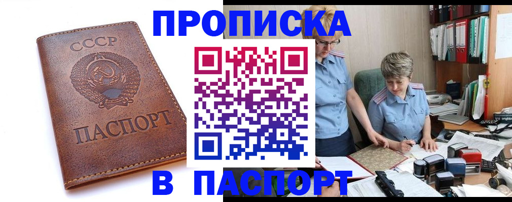 прописка для военкомата в Сертолово