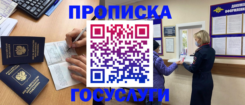 миграционный учет в Сертолово