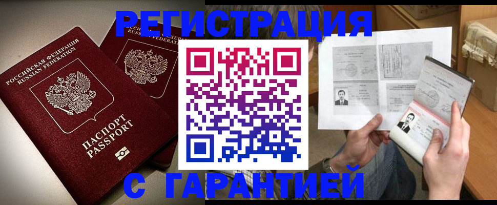 временная регистрация для всех в Сертолово