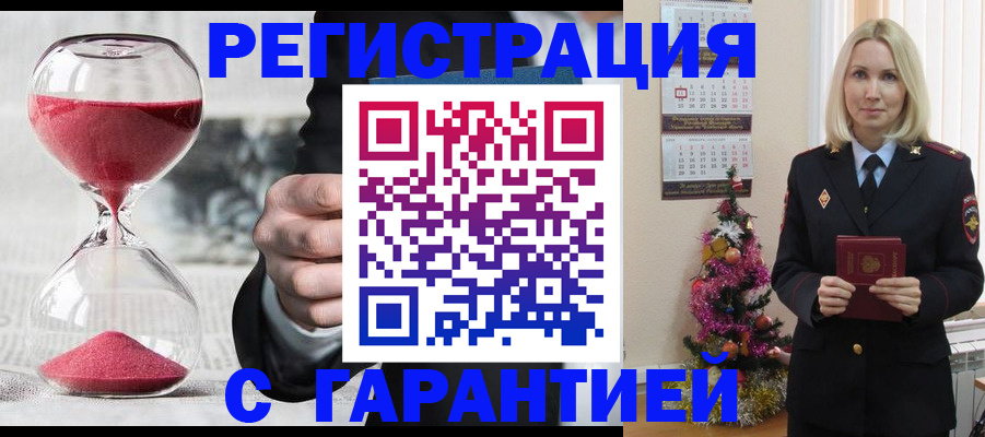 прописка для работы в Сертолово