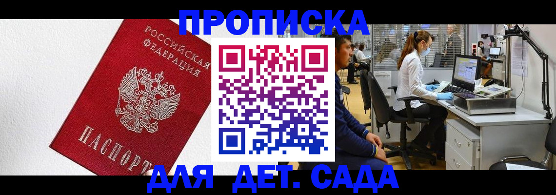 временная регистрация в Сертолово