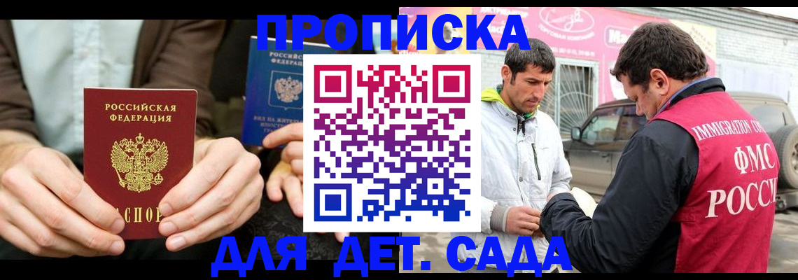 временная регистрация поиск в Сертолово